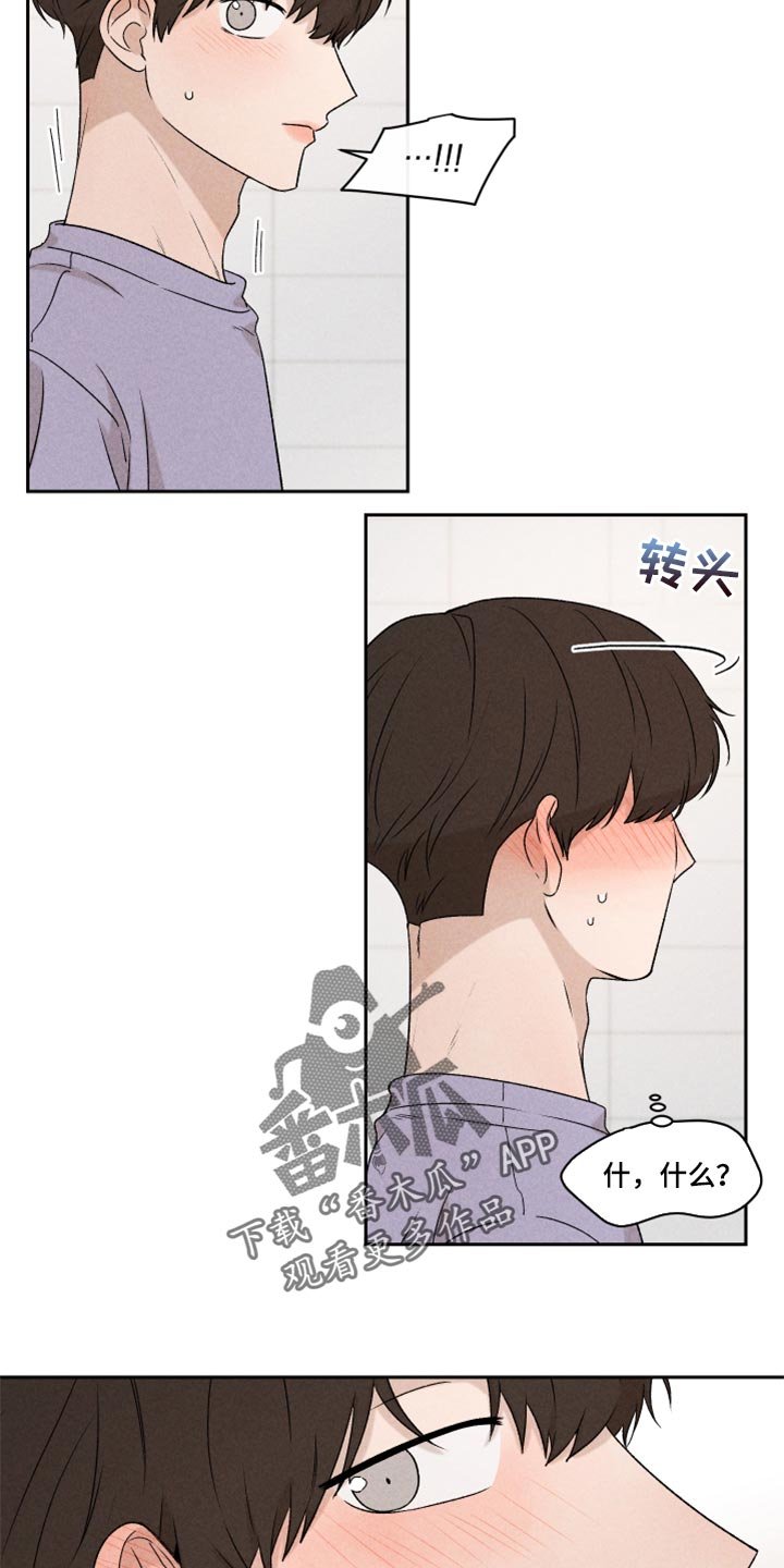 第39章：厚脸皮