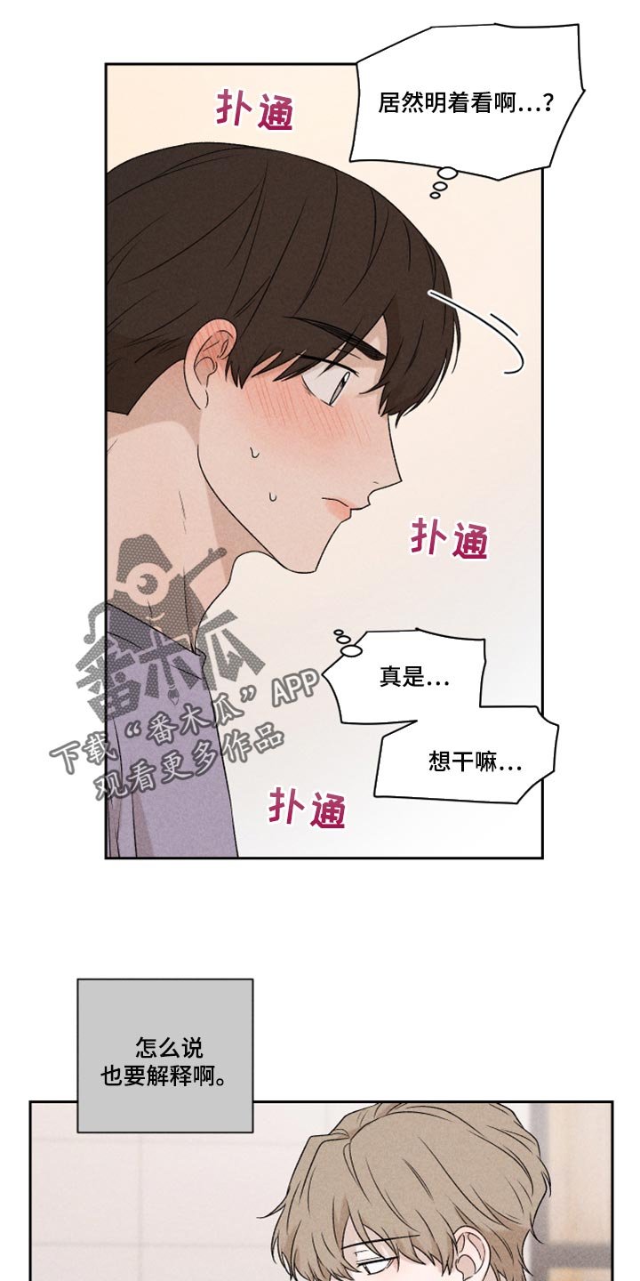 第39章：厚脸皮