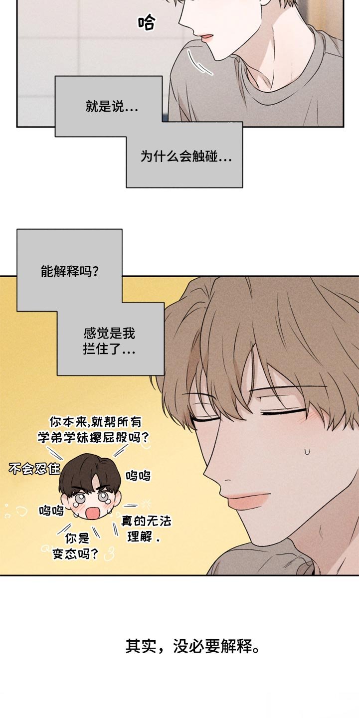 第39章：厚脸皮