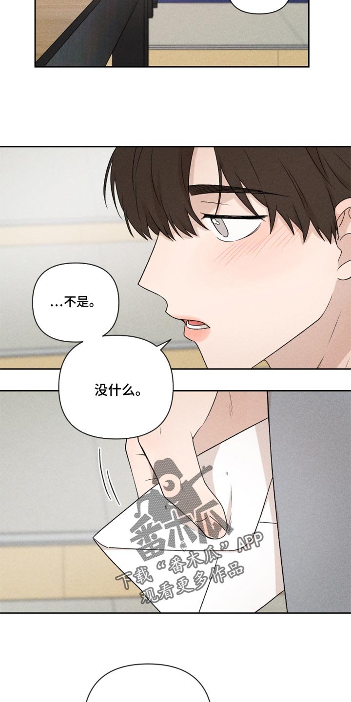 第39章：厚脸皮