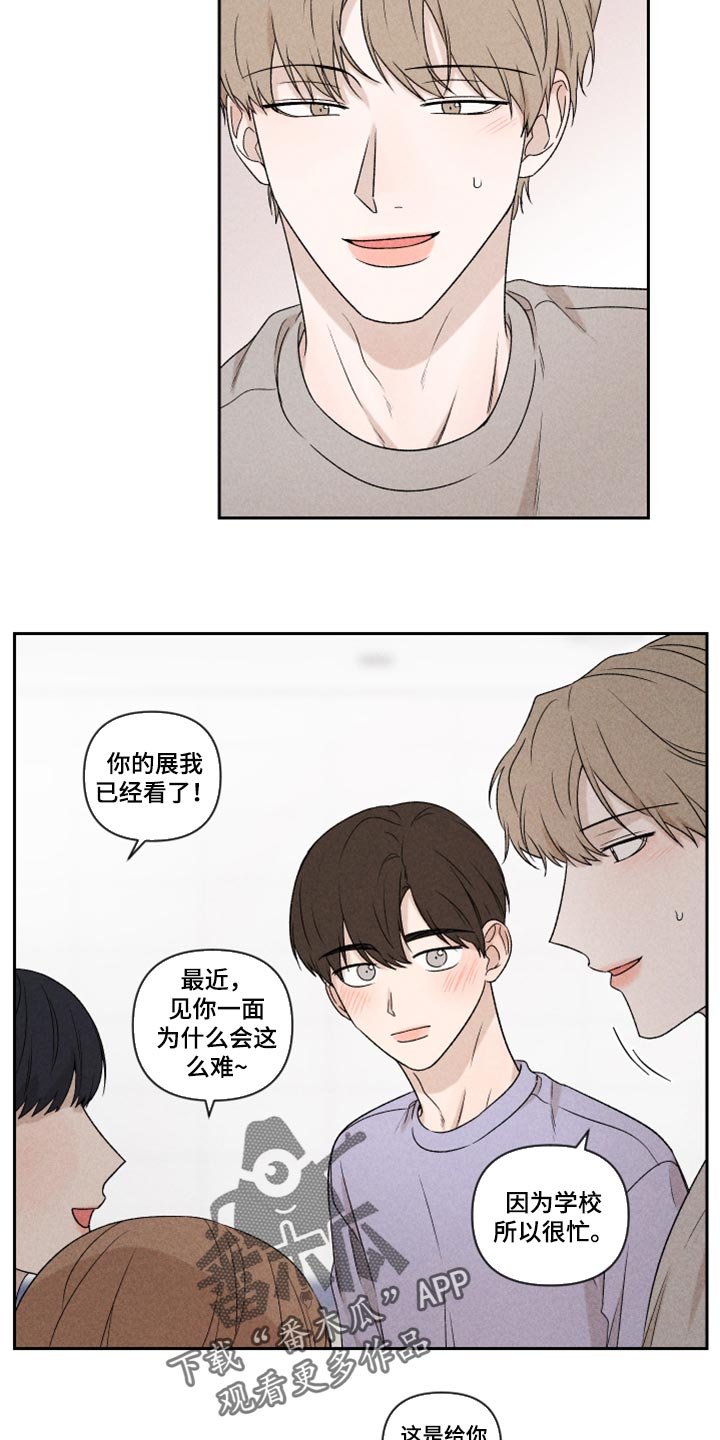 第39章：厚脸皮