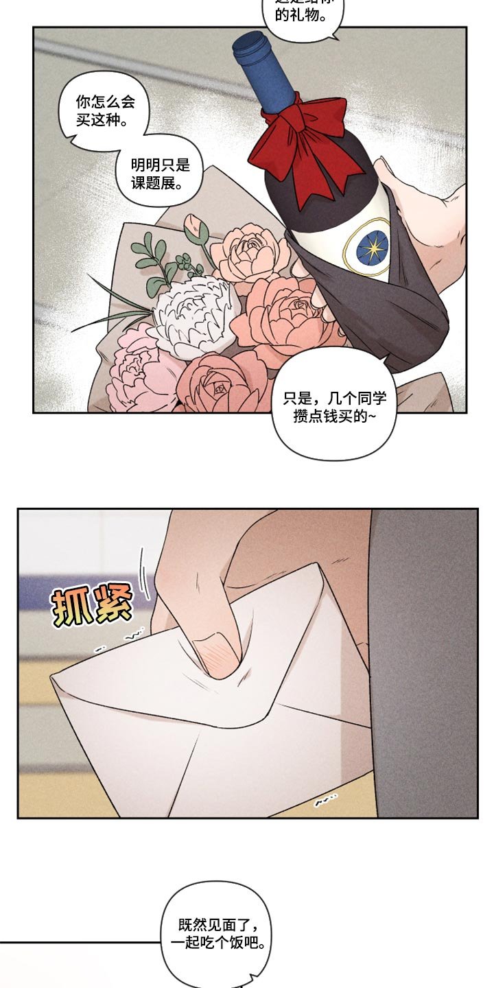 第39章：厚脸皮