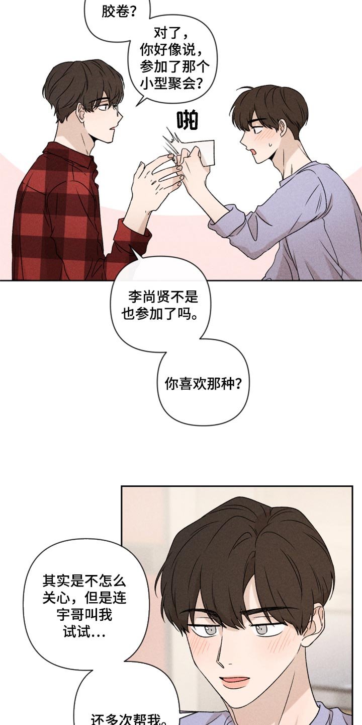 第39章：厚脸皮