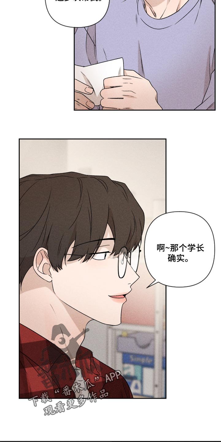 第39章：厚脸皮