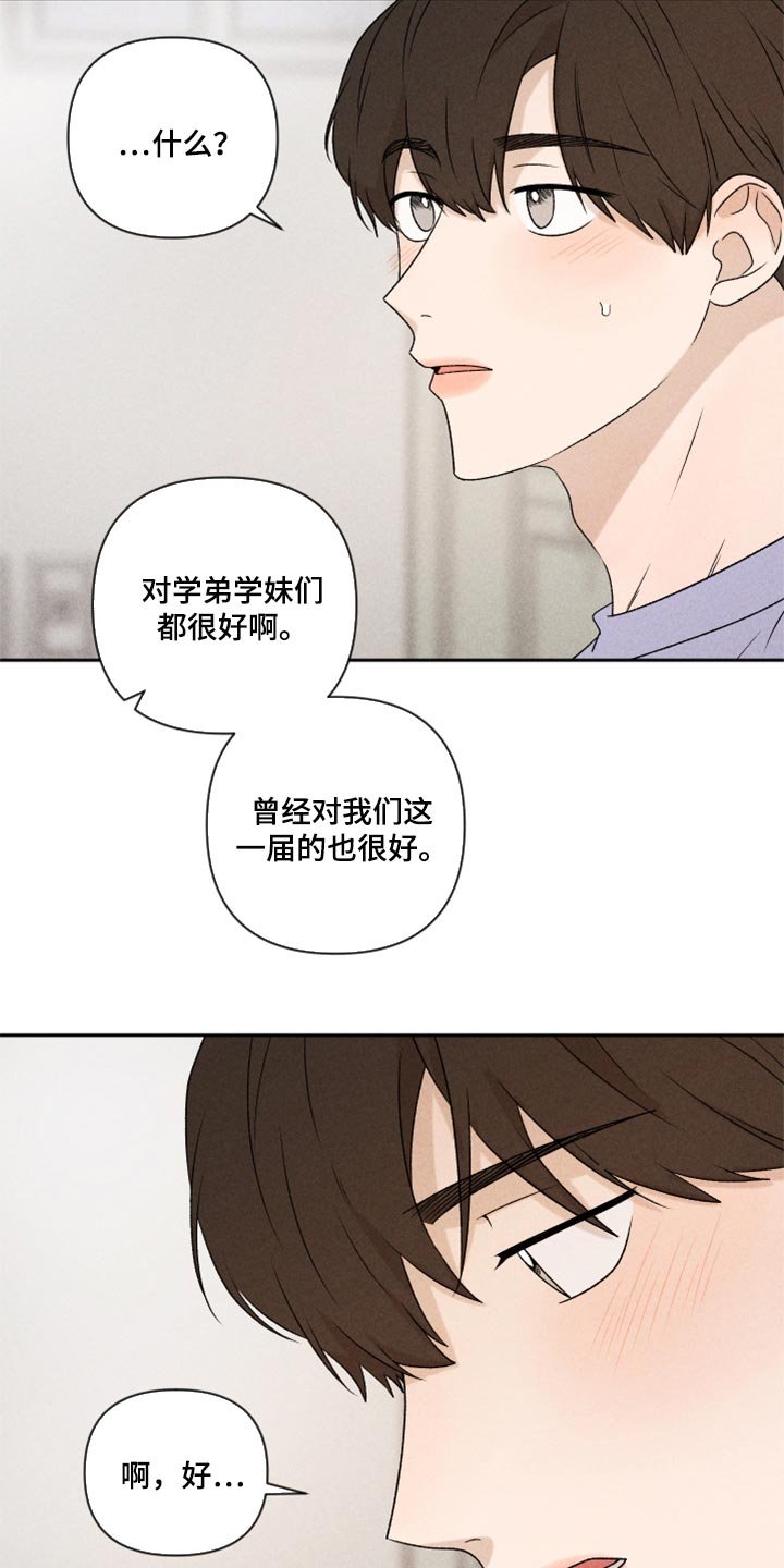 第39章：厚脸皮