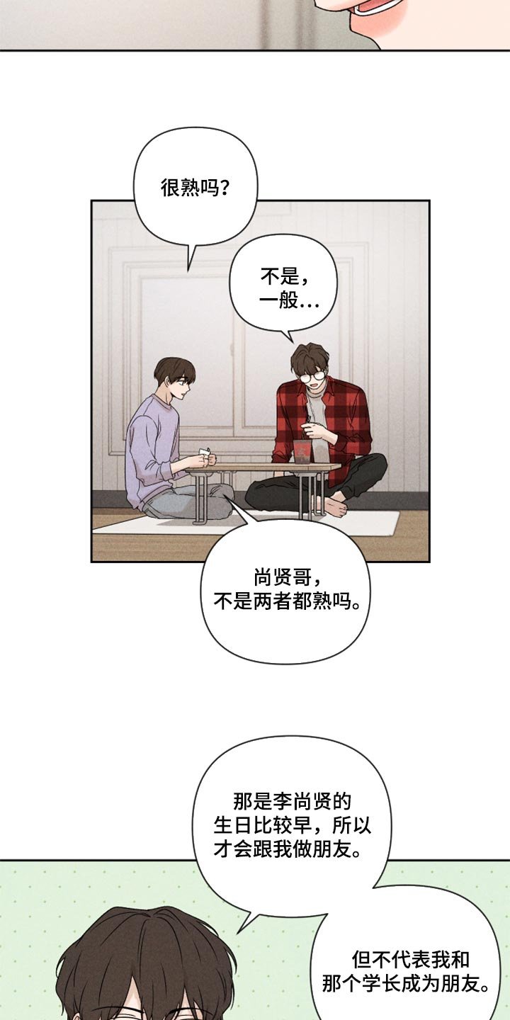 第39章：厚脸皮