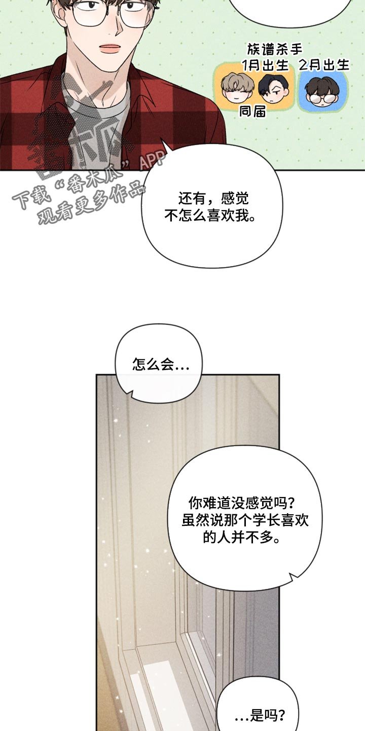 第39章：厚脸皮