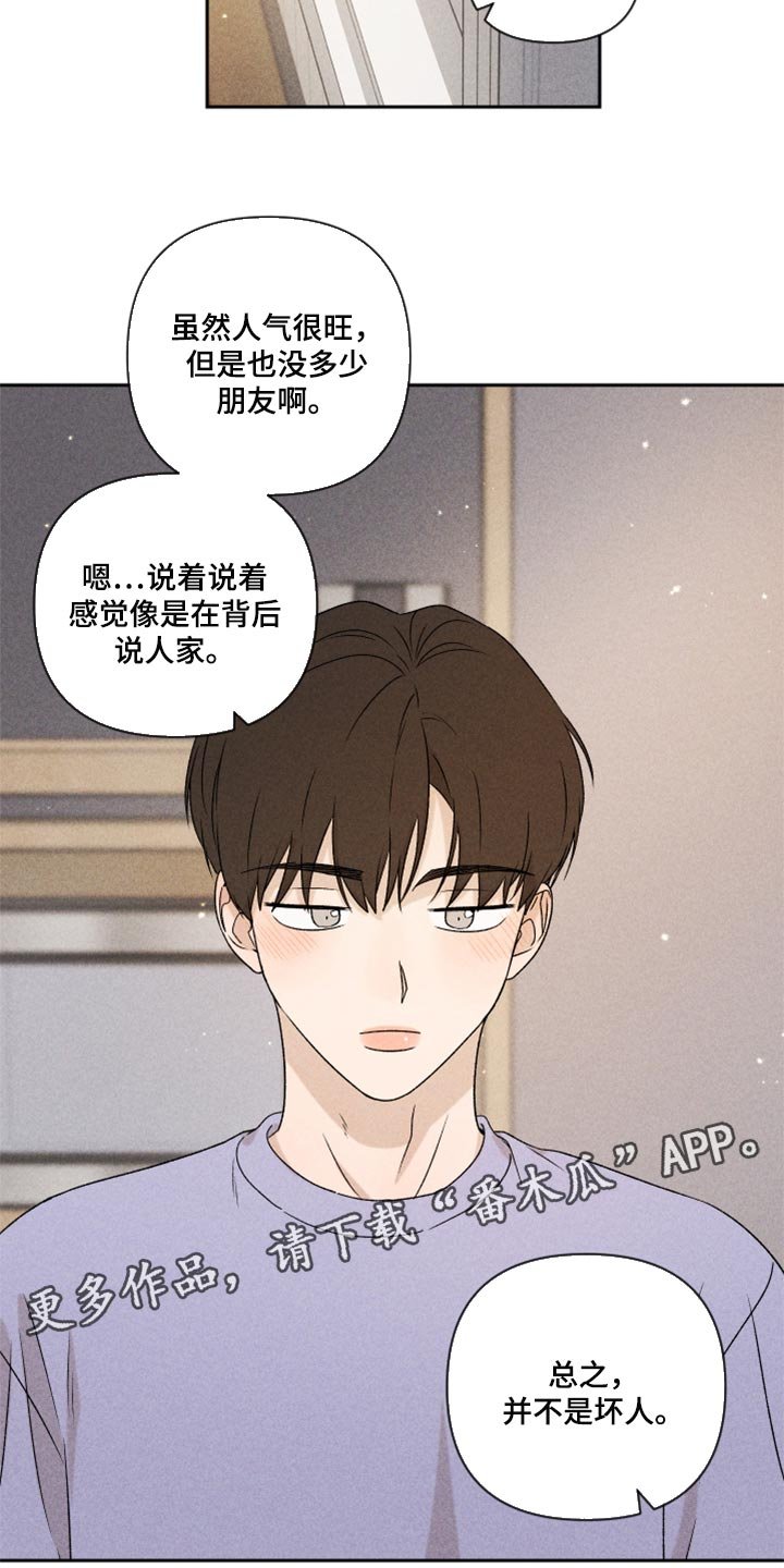 第39章：厚脸皮