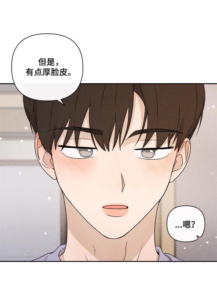 第39章：厚脸皮