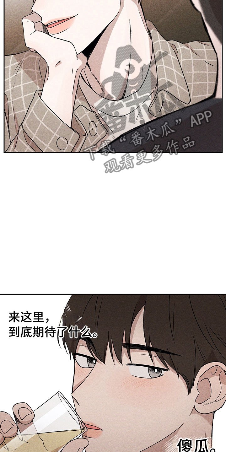 第4章：巧克力奶