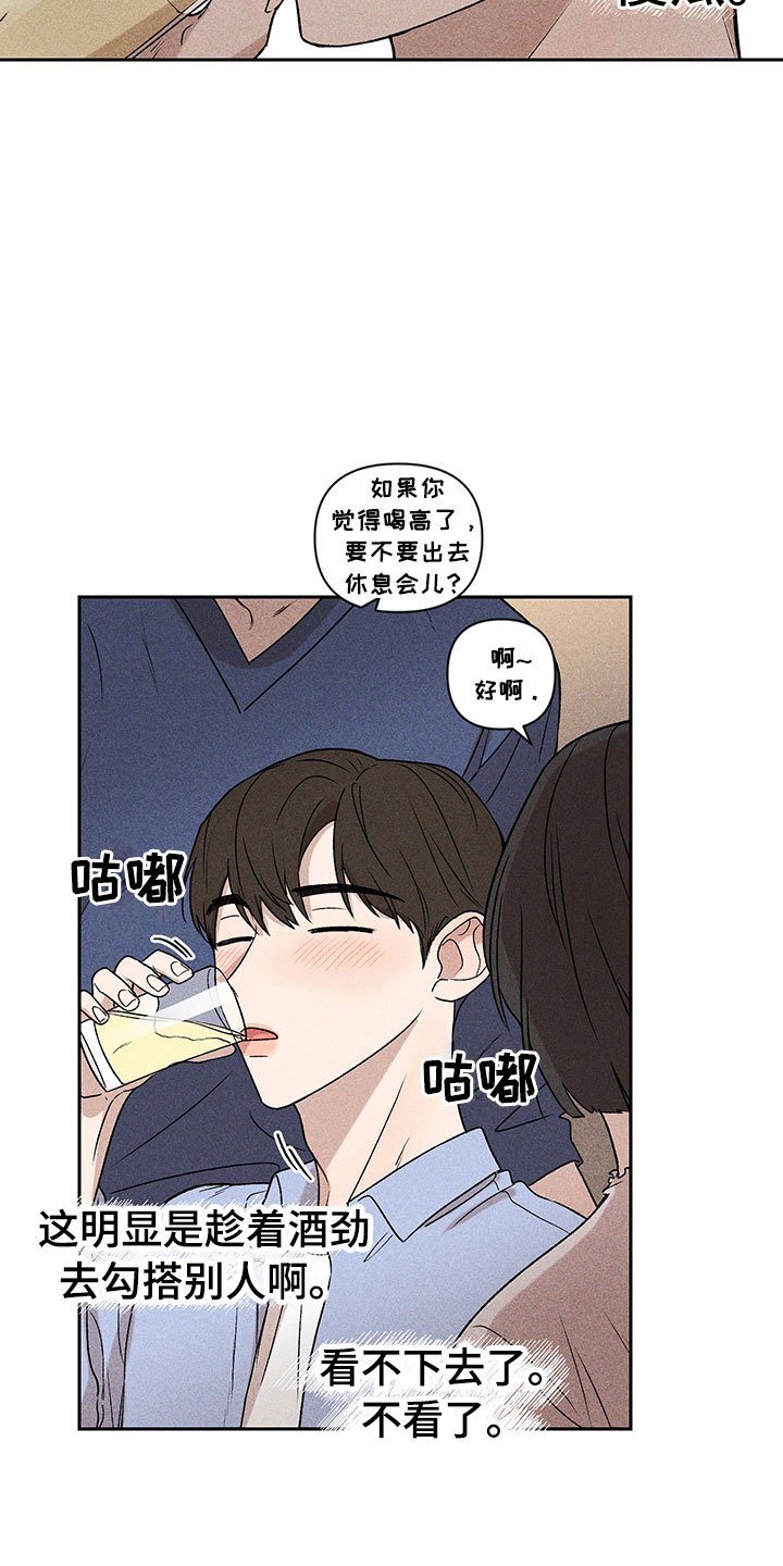第4章：巧克力奶