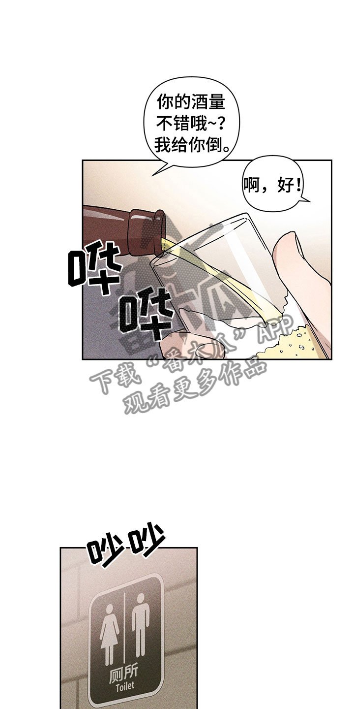 第4章：巧克力奶