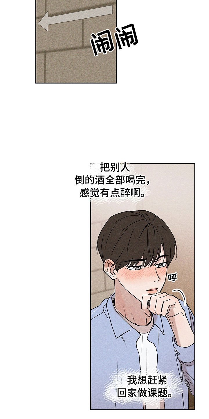第4章：巧克力奶