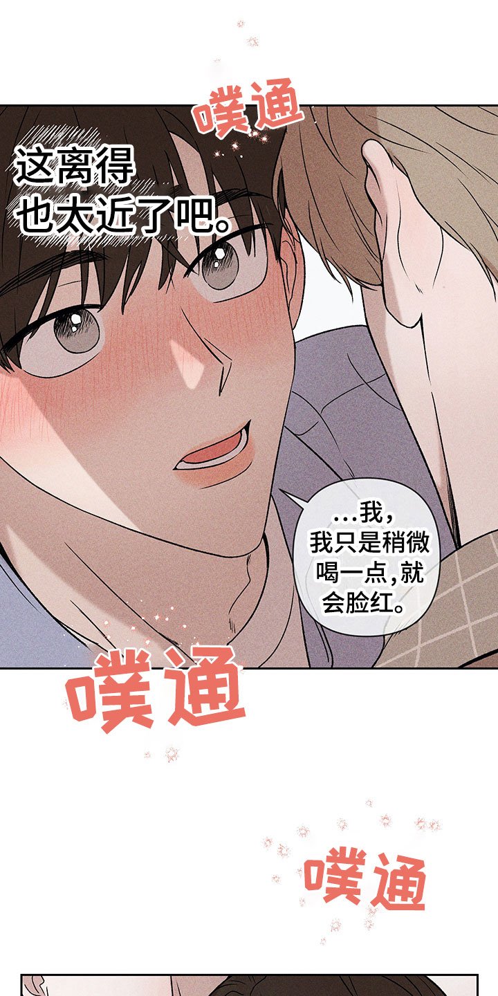 第4章：巧克力奶
