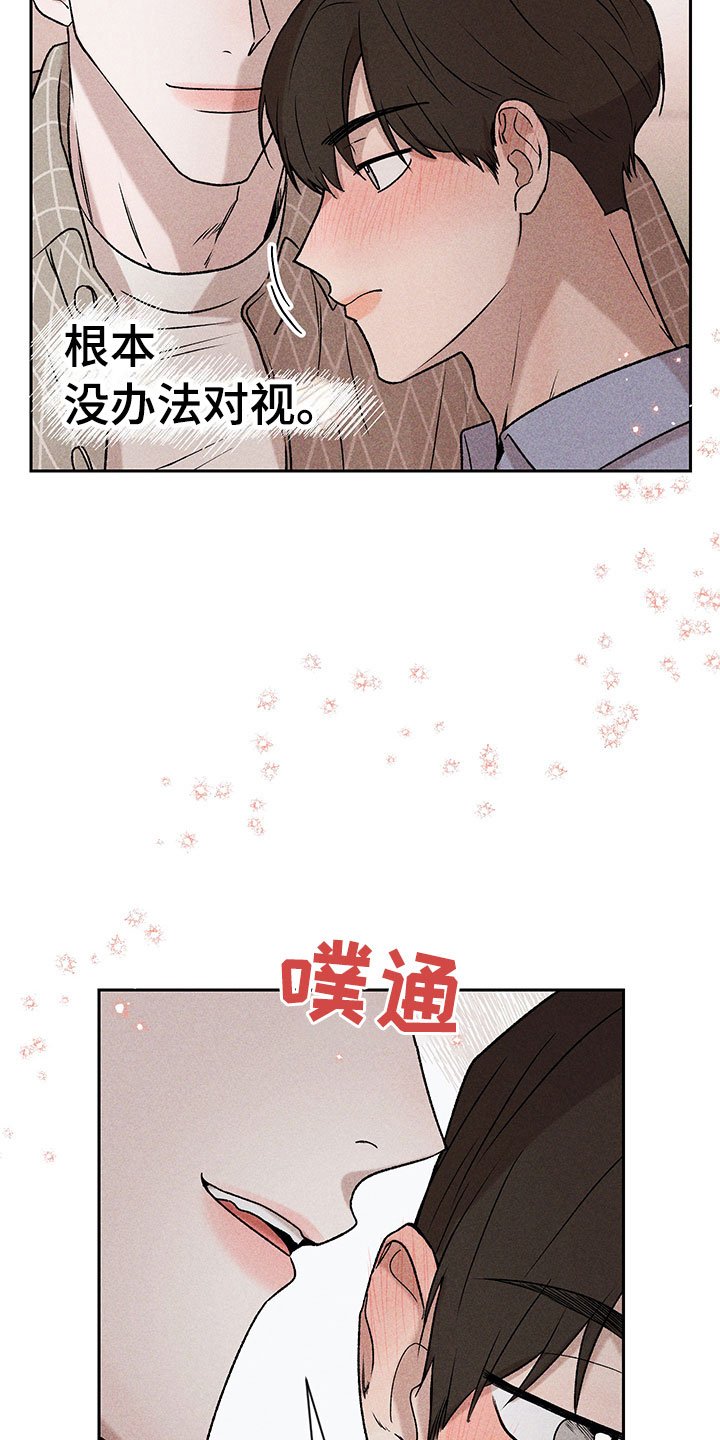第4章：巧克力奶