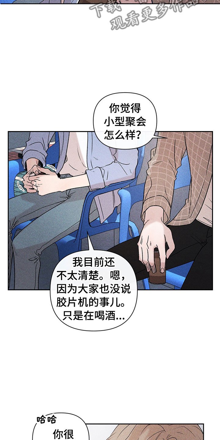 第4章：巧克力奶