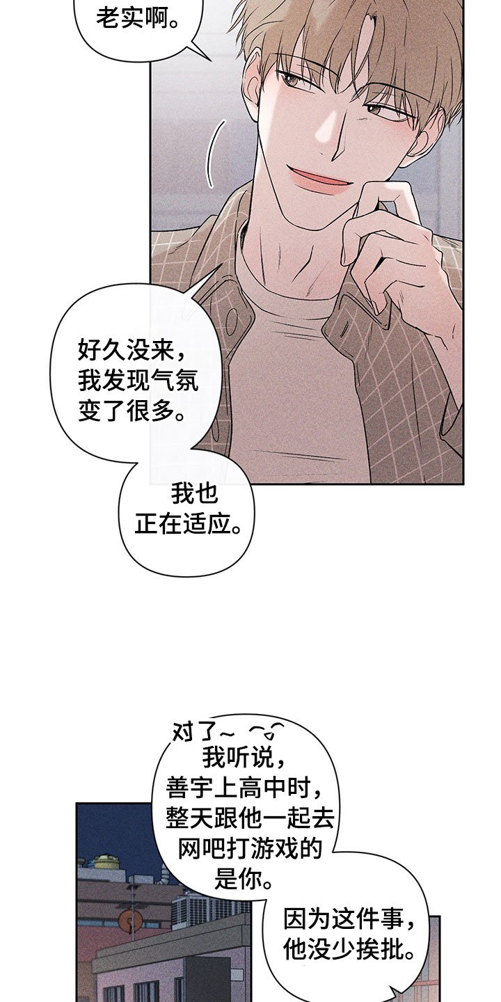 第4章：巧克力奶