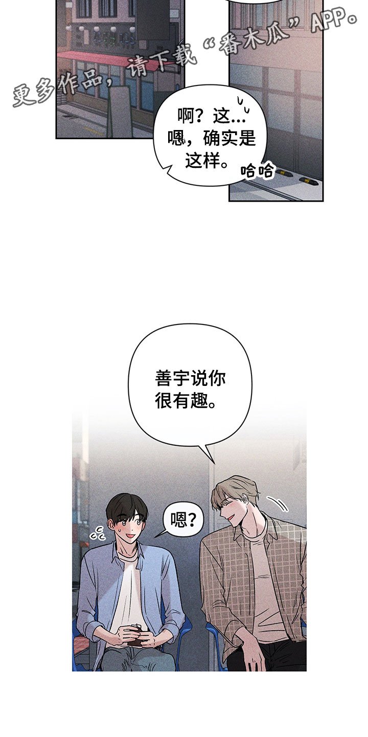 第4章：巧克力奶