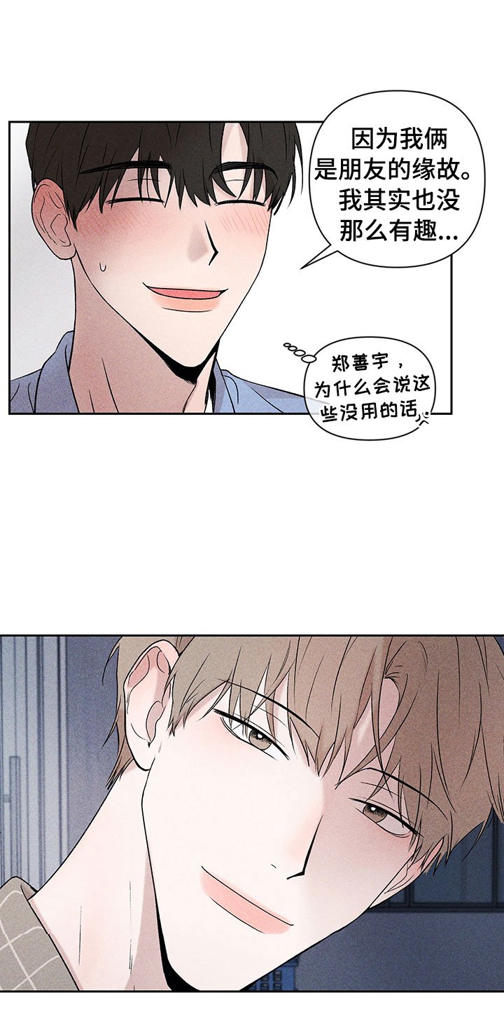 第4章：巧克力奶