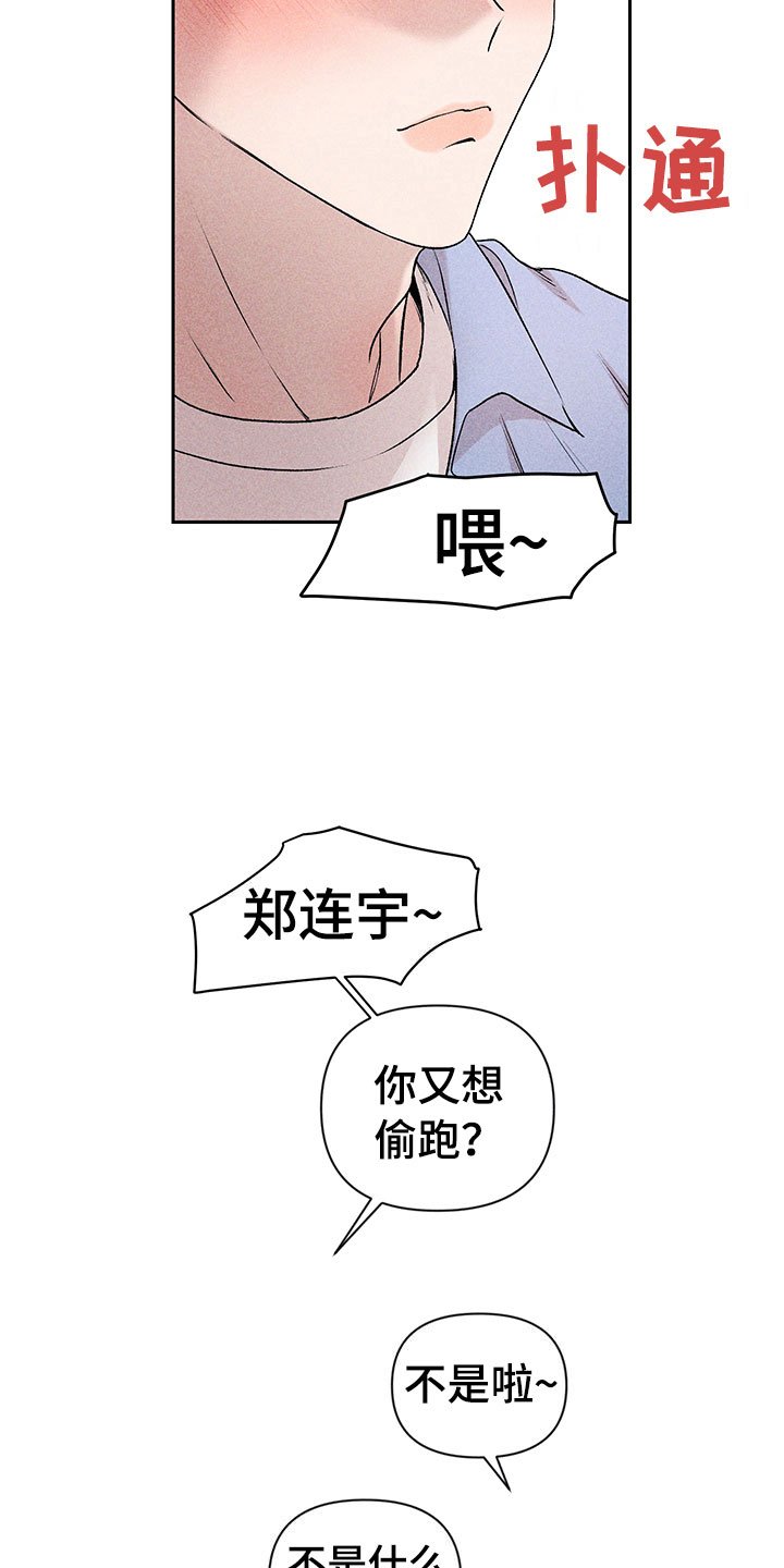第4章：巧克力奶