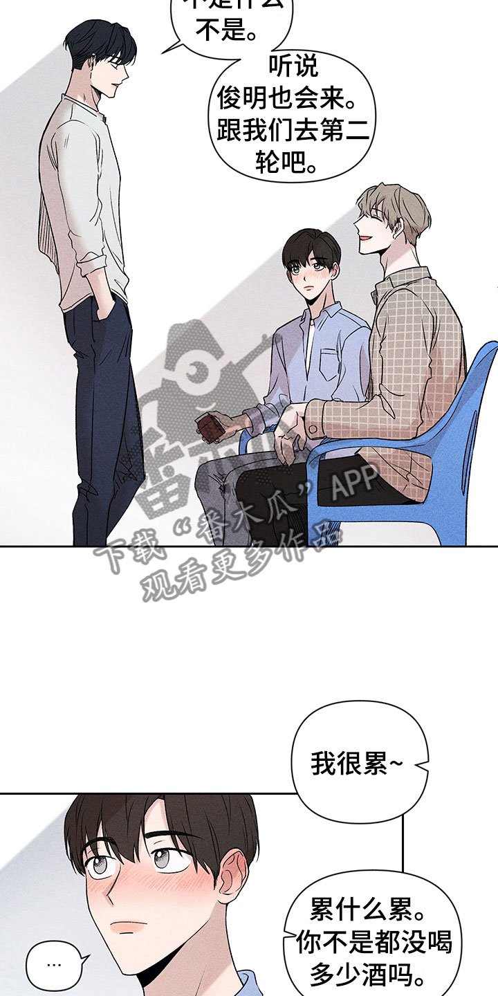 第4章：巧克力奶