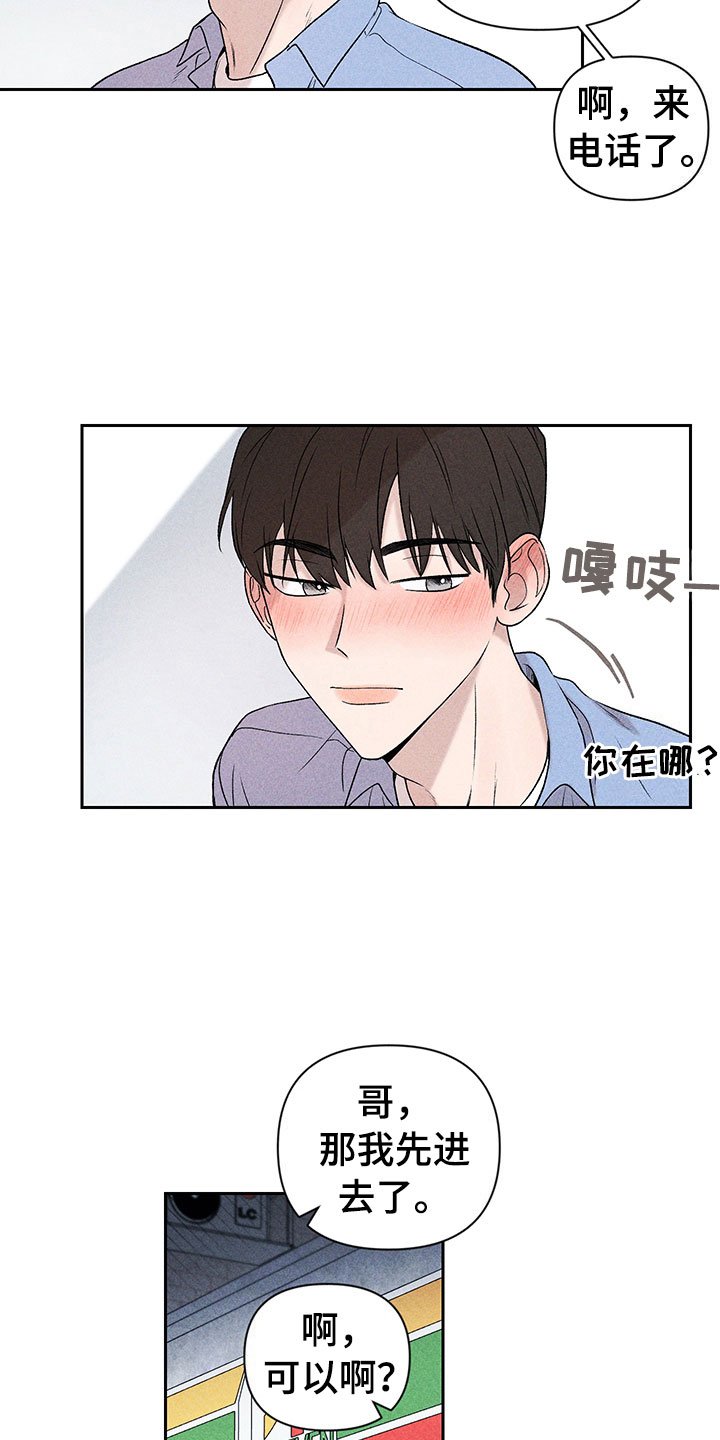 第4章：巧克力奶