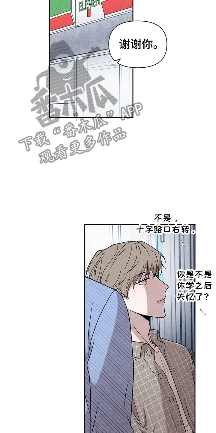 第4章：巧克力奶