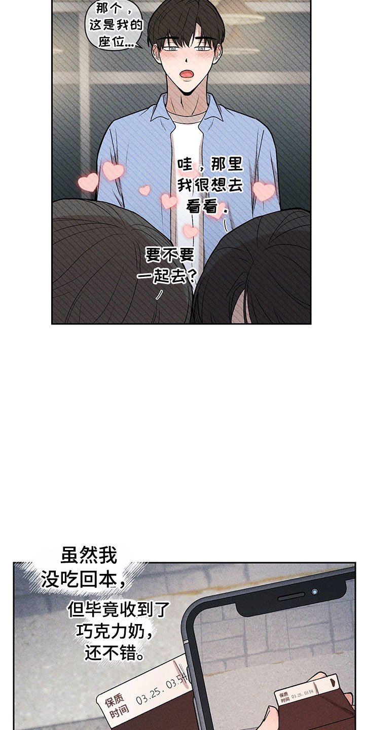 第4章：巧克力奶