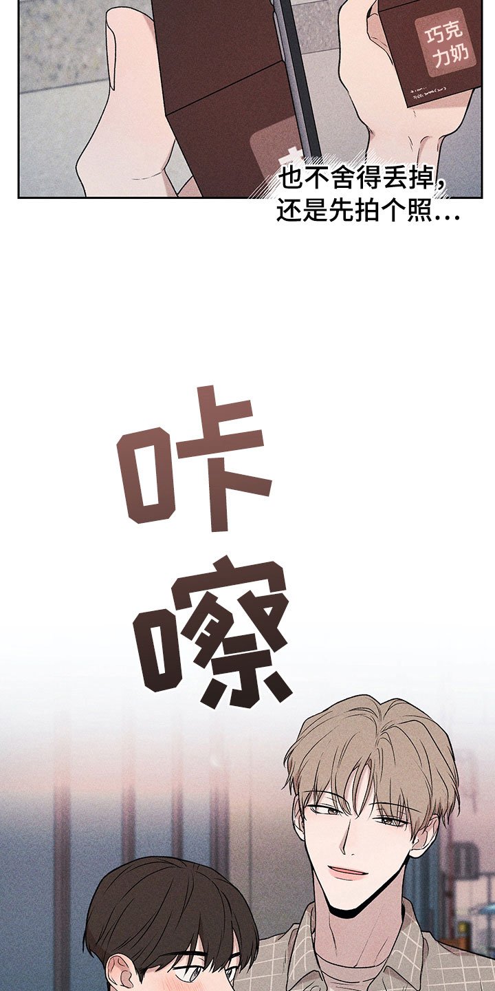 第4章：巧克力奶