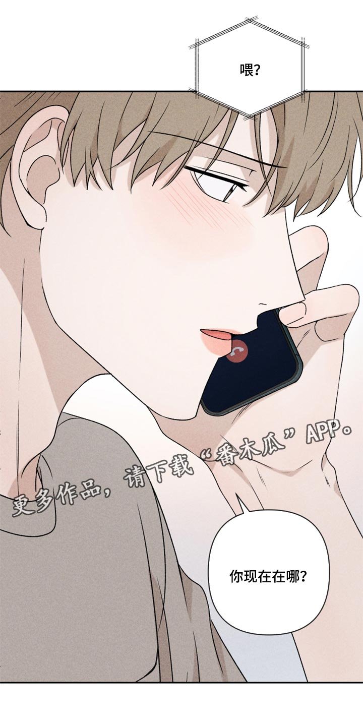 第40章：你现在在哪？