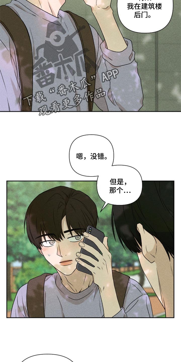 第41章：这是真心话