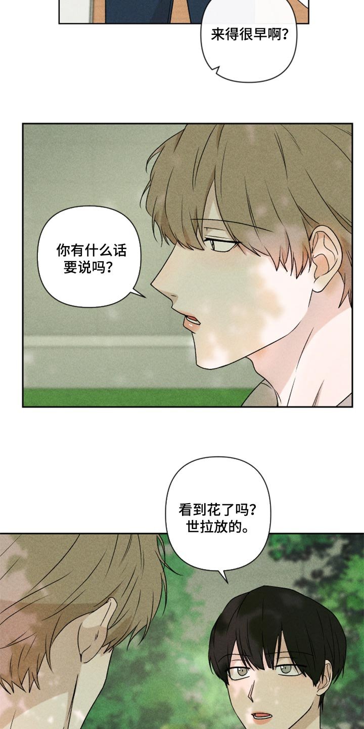 第41章：这是真心话