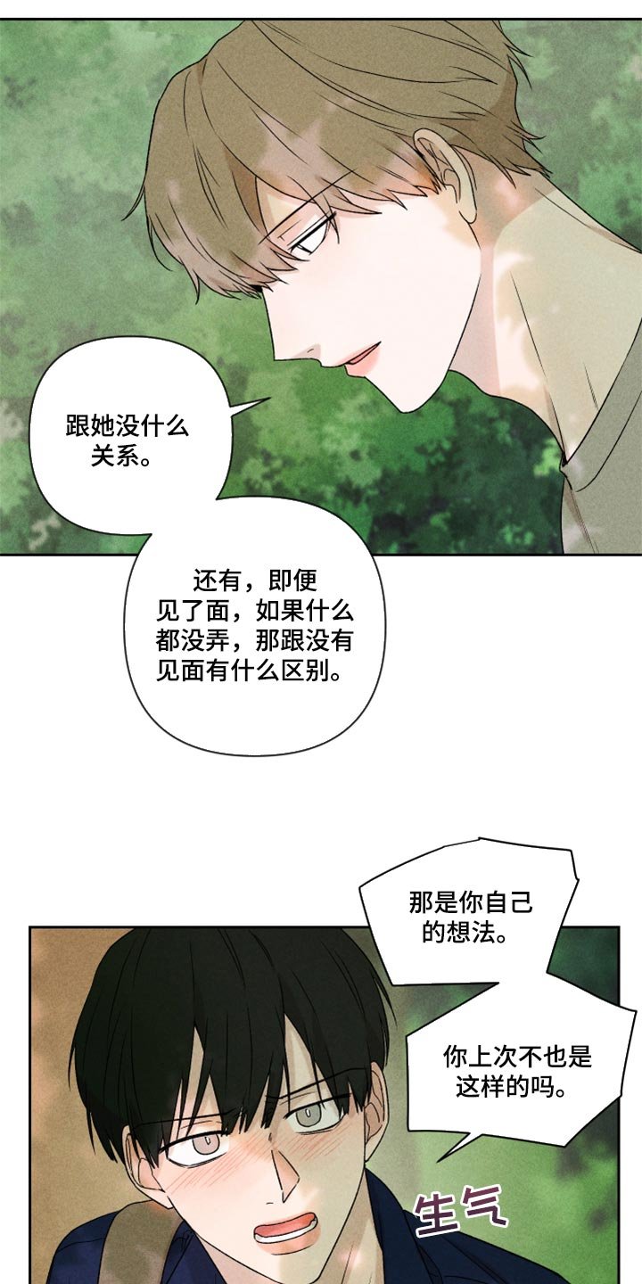 第41章：这是真心话