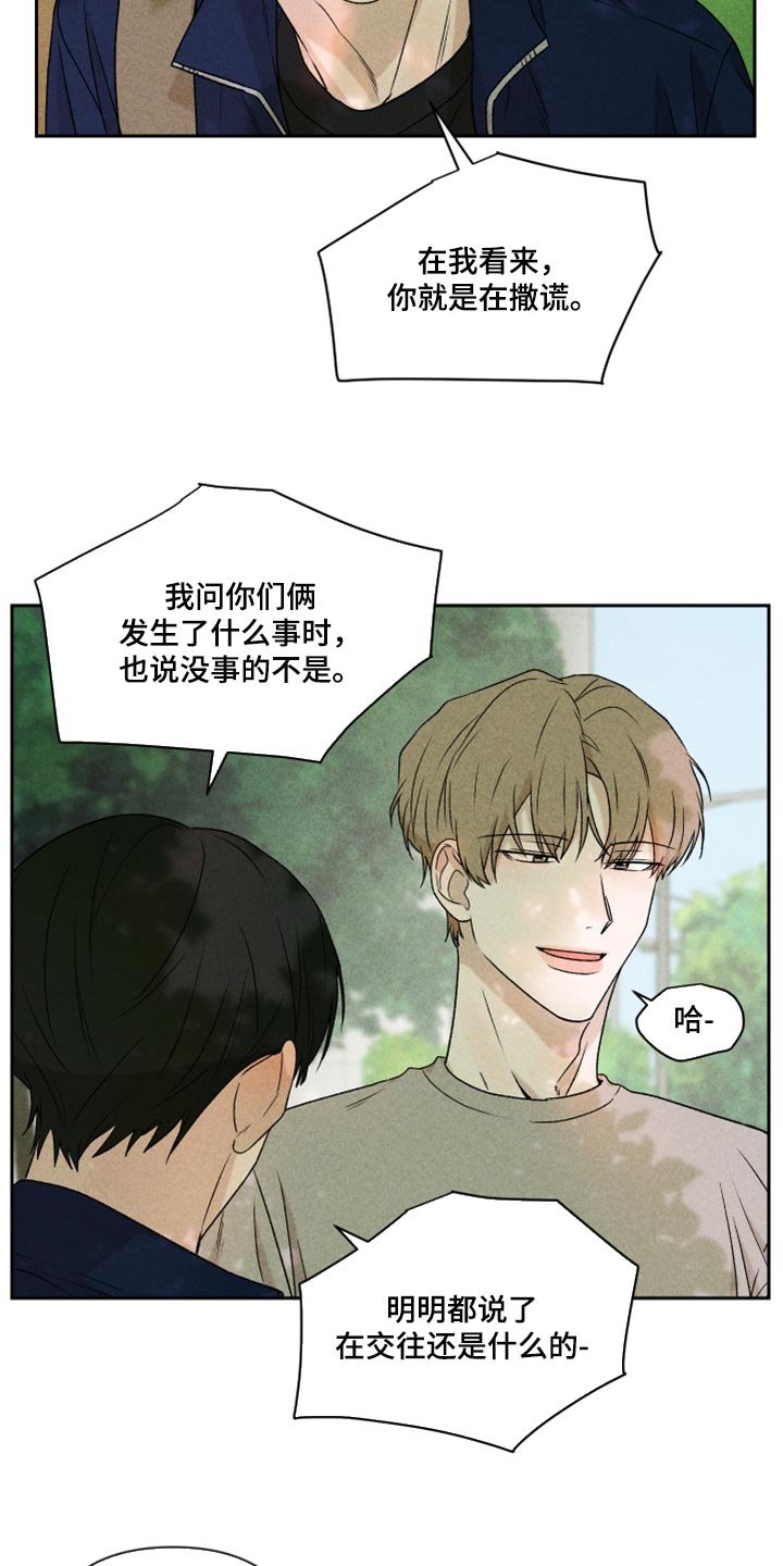 第41章：这是真心话