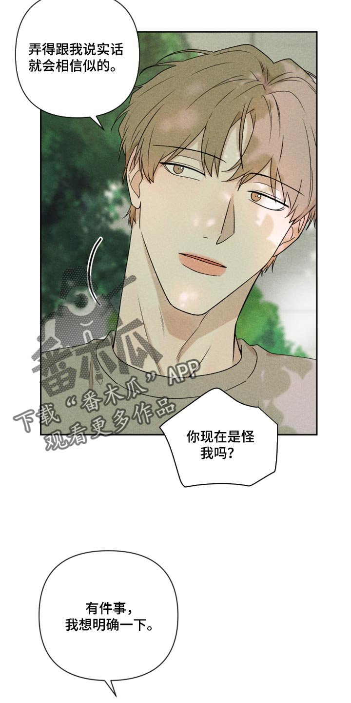 第41章：这是真心话