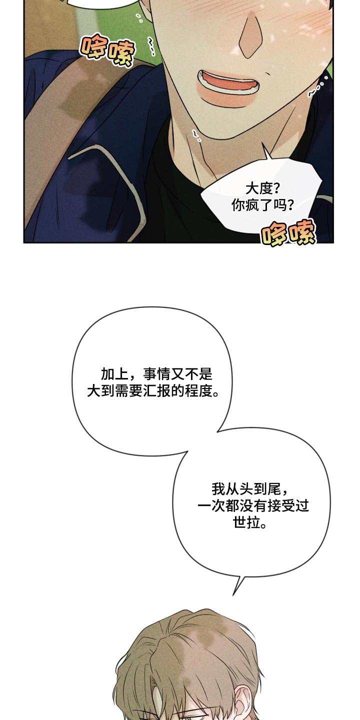 第41章：这是真心话