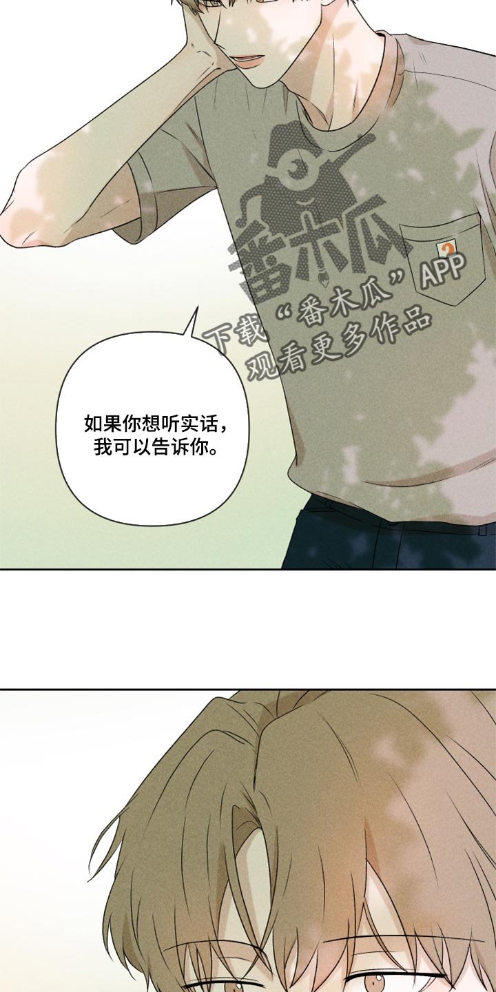 第41章：这是真心话