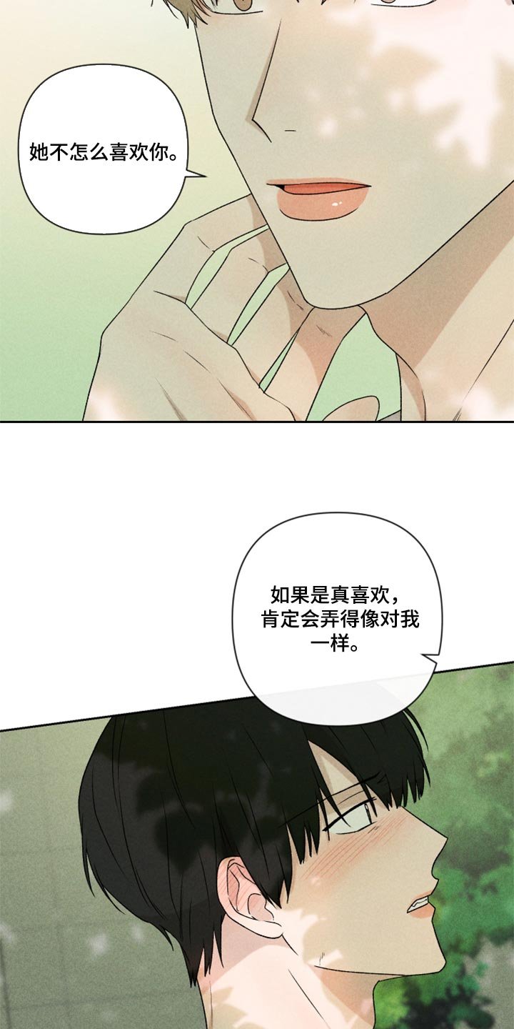 第41章：这是真心话