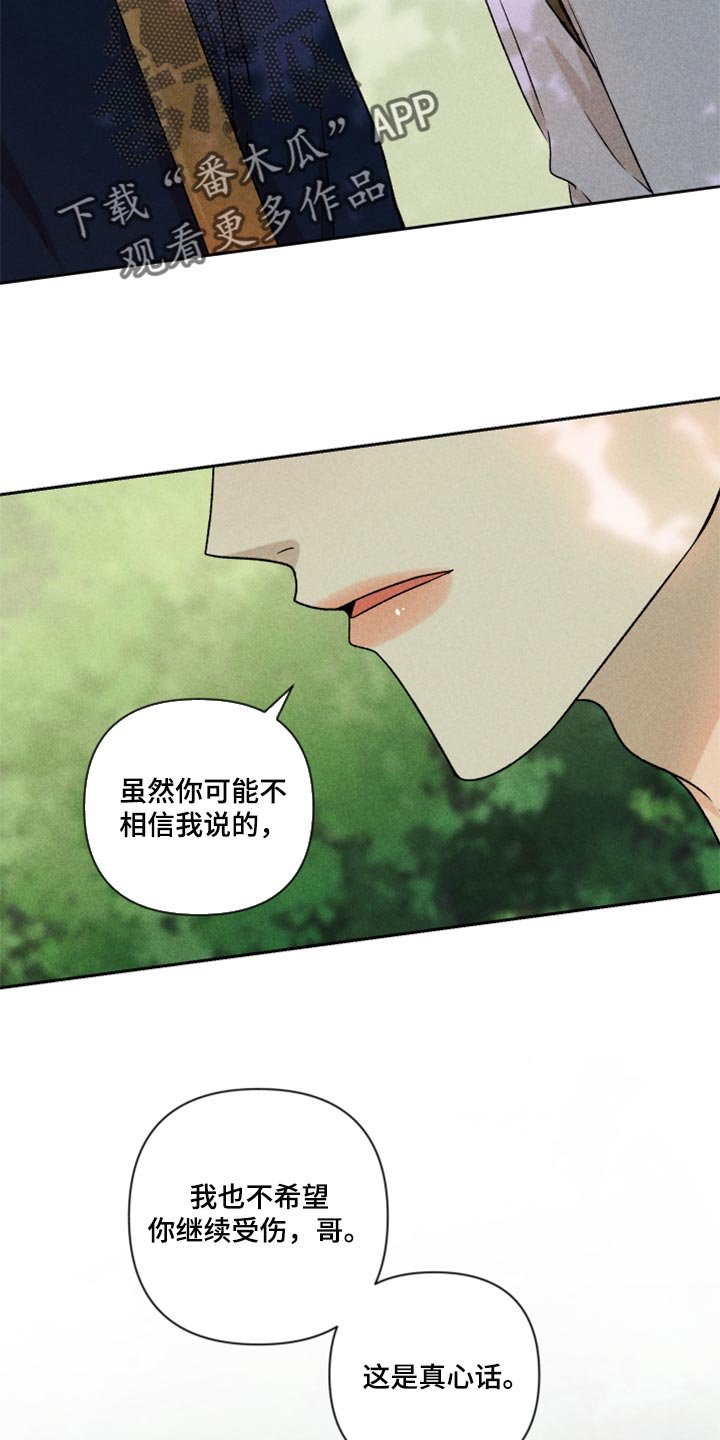 第41章：这是真心话