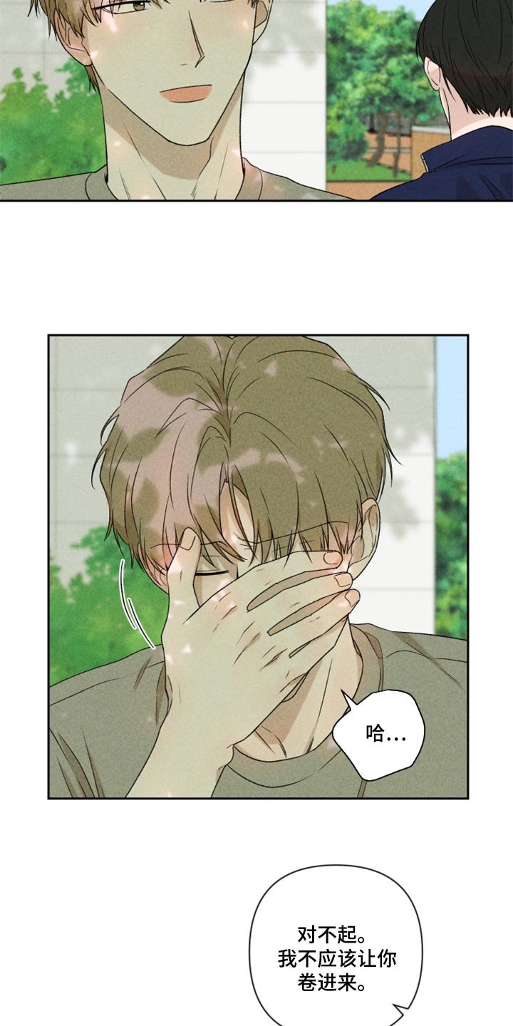 第41章：这是真心话
