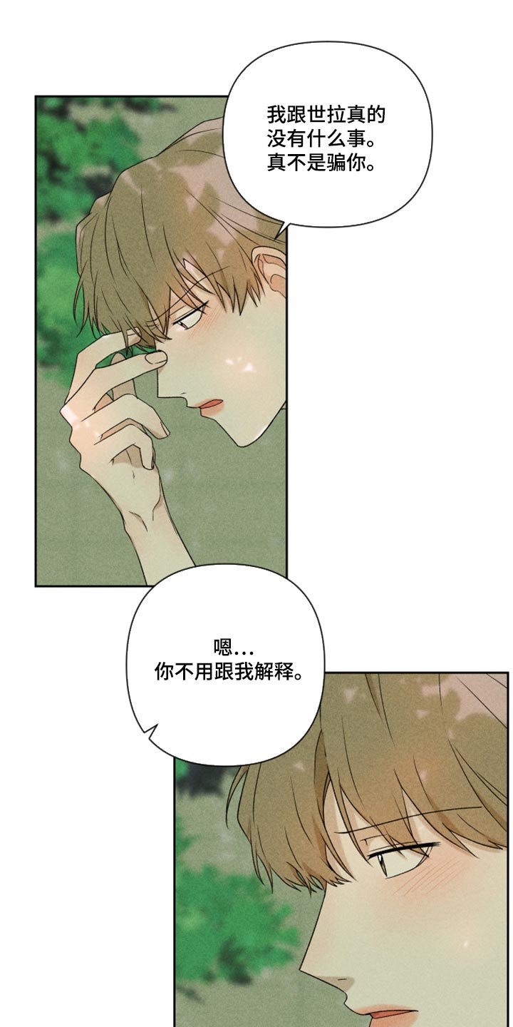 第42章：太迟了吗？