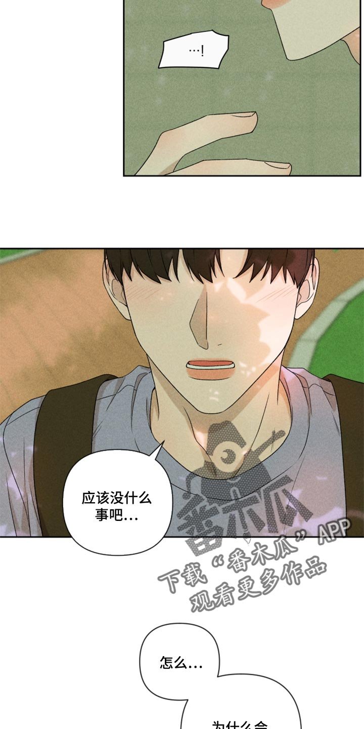 第42章：太迟了吗？