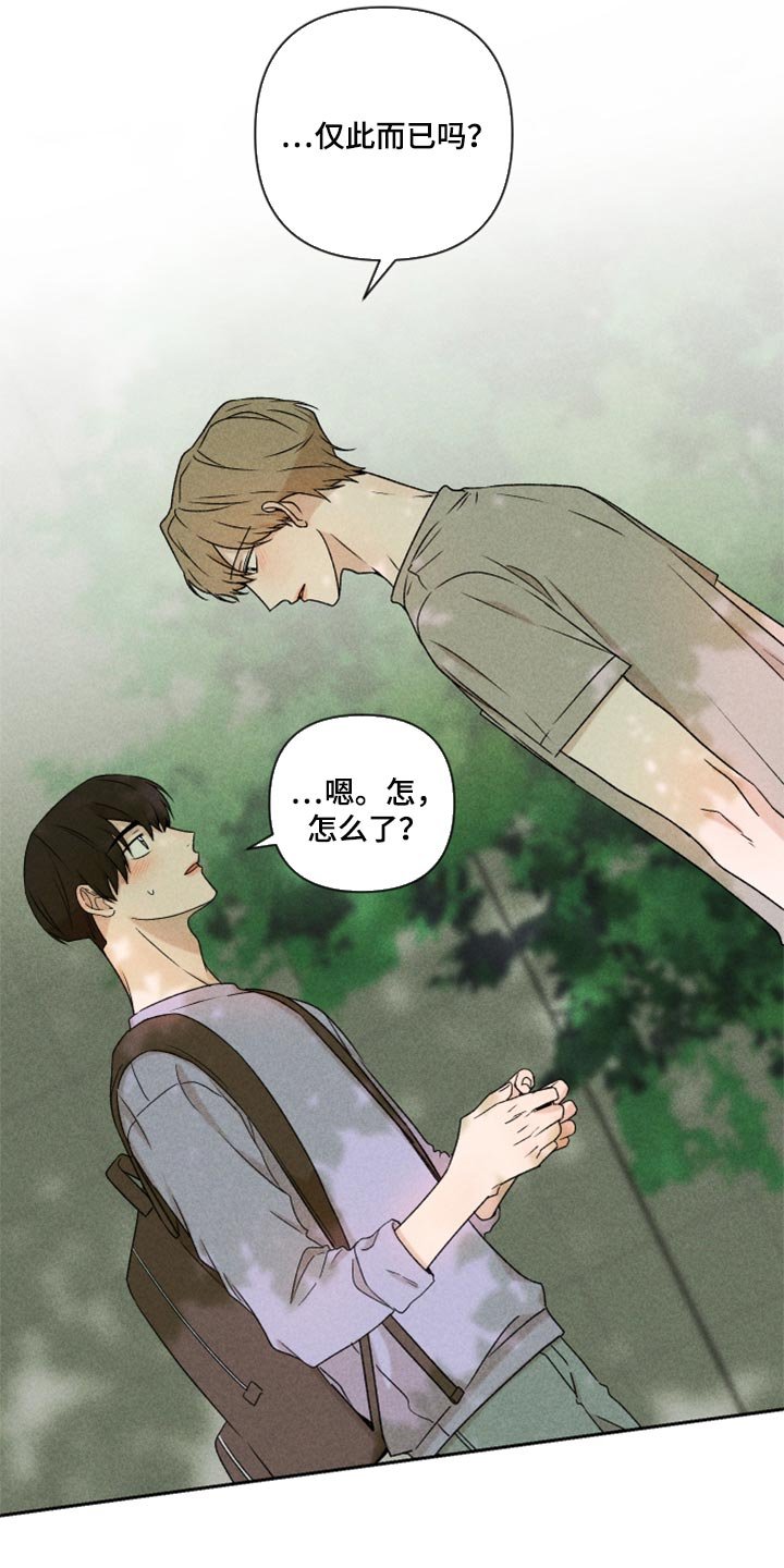 第42章：太迟了吗？