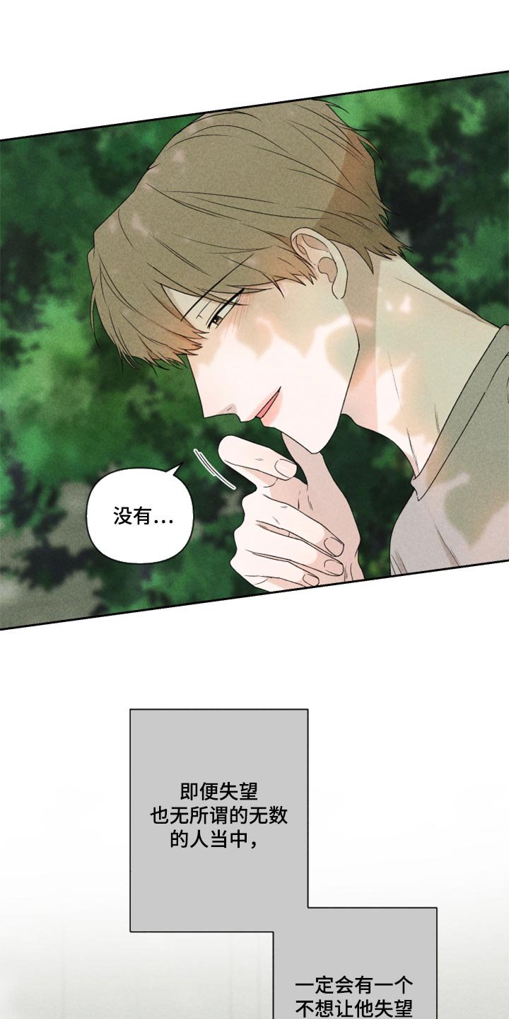 第42章：太迟了吗？