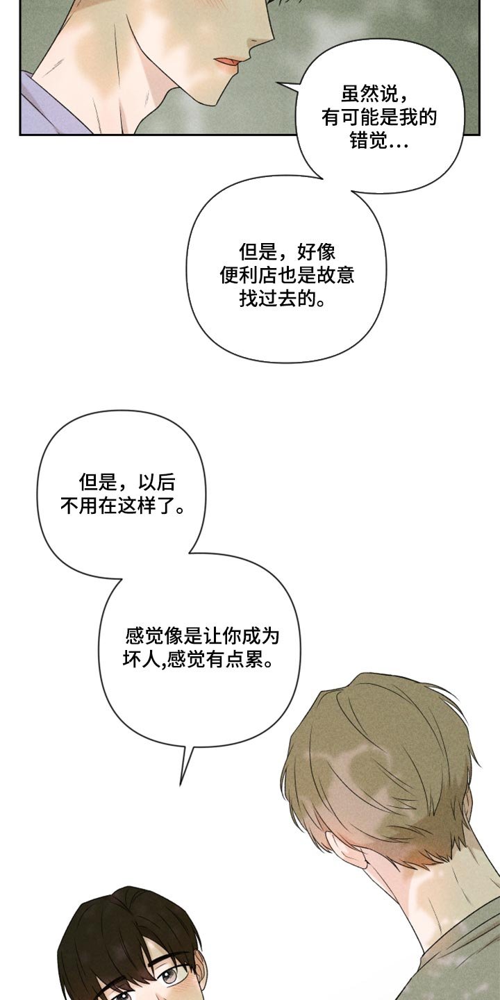 第42章：太迟了吗？