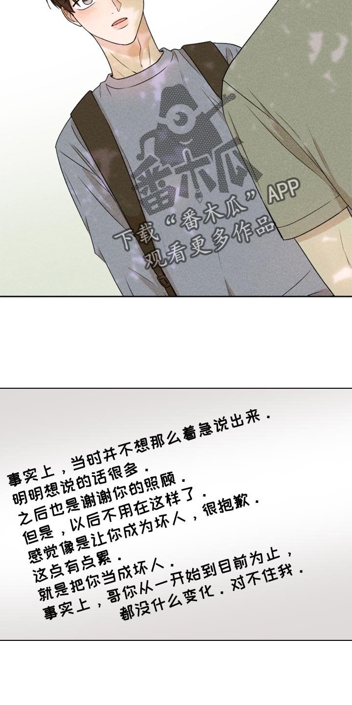 第42章：太迟了吗？
