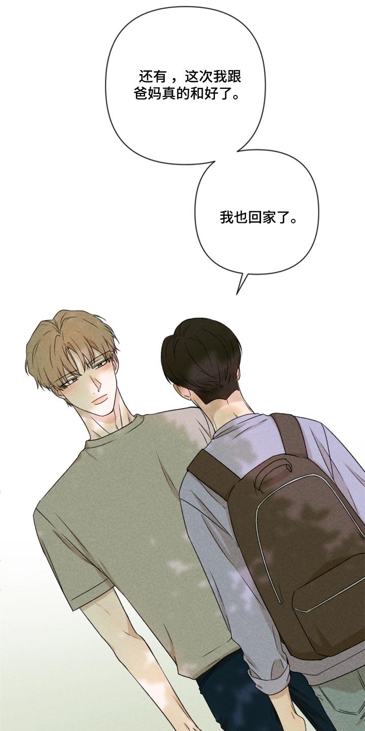 第42章：太迟了吗？