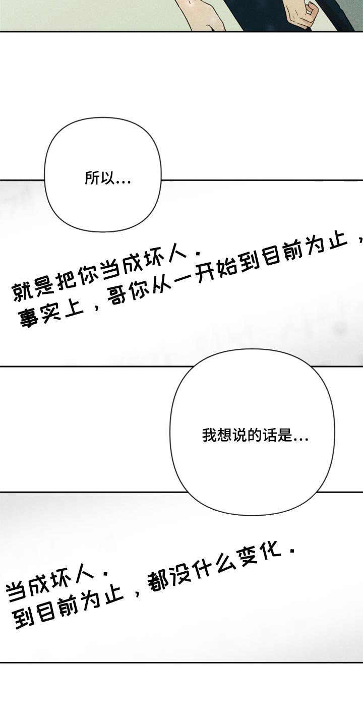 第42章：太迟了吗？
