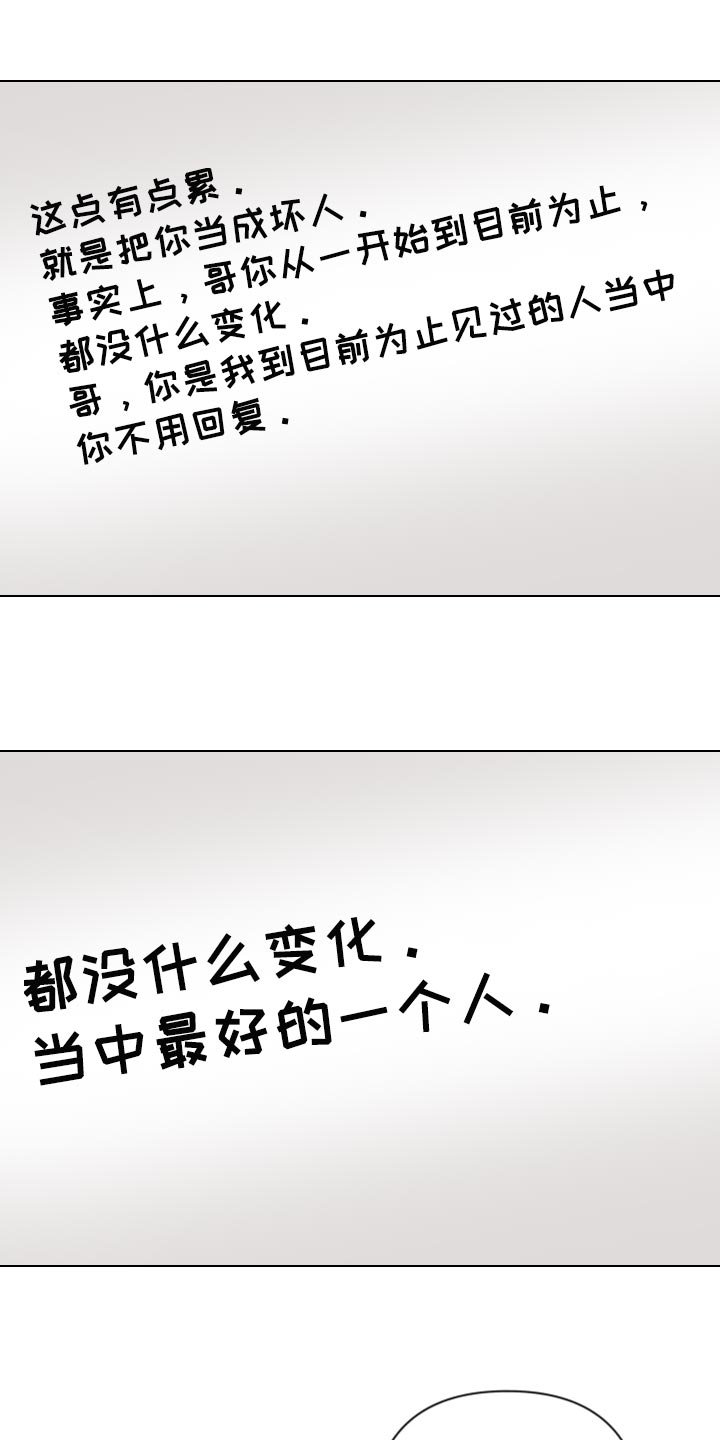 第42章：太迟了吗？