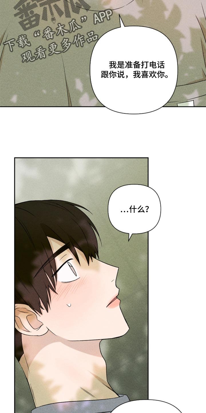 第42章：太迟了吗？
